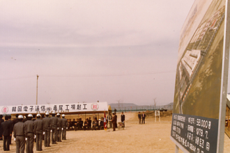 구미전자 공장 기공식(1979.08)