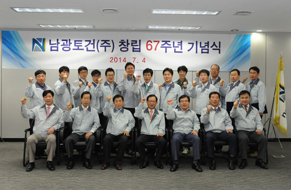 남광토건, 67주년 창립기념식 개최 첨부이미지 : 02 장기근속자 단체사진.jpg